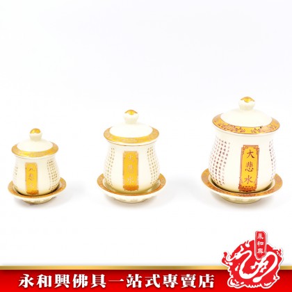 永和興牙色大悲水供杯 - WingWohHing Holy Water Cup